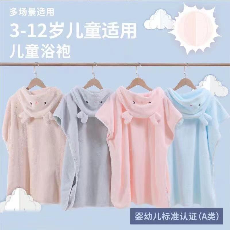 儿童婴儿亲子珊瑚绒浴袍