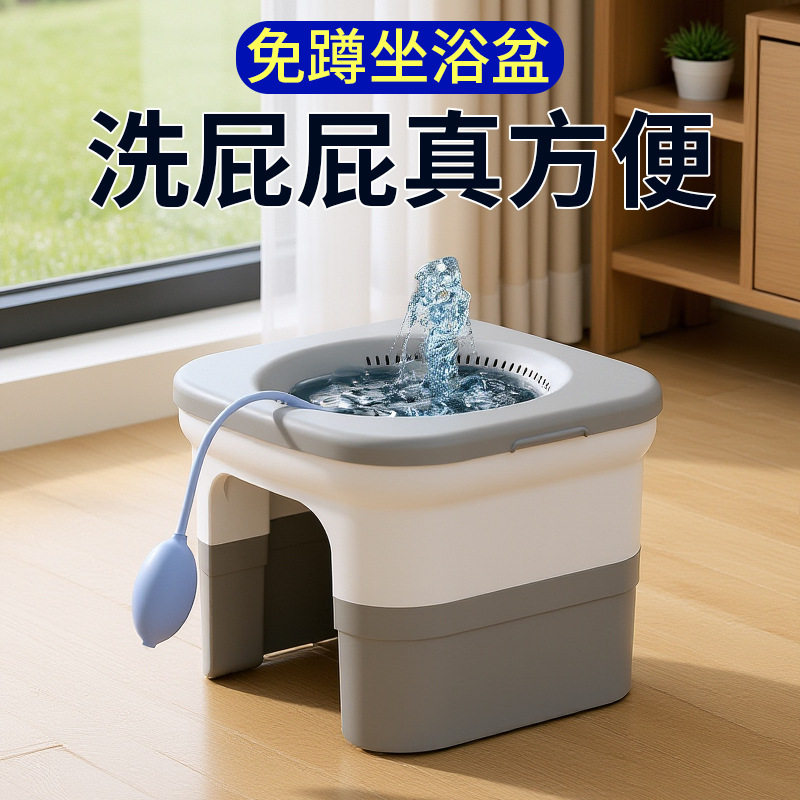痔疮坐浴盆男前列腺专用