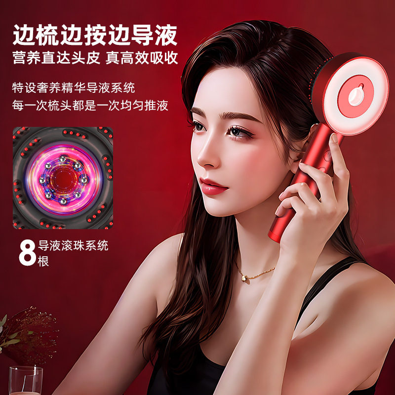 头皮按摩梳红光健发仪防