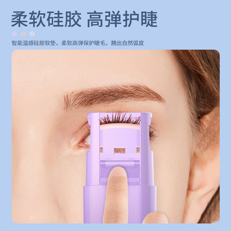 电热睫毛夹便携加热卷翘