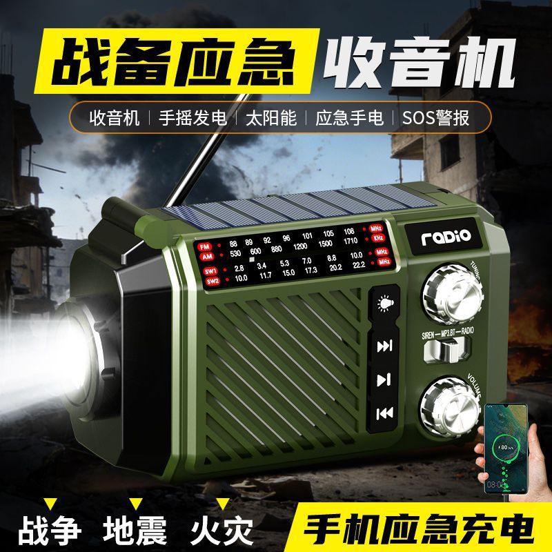 户外便携应急手摇发电收