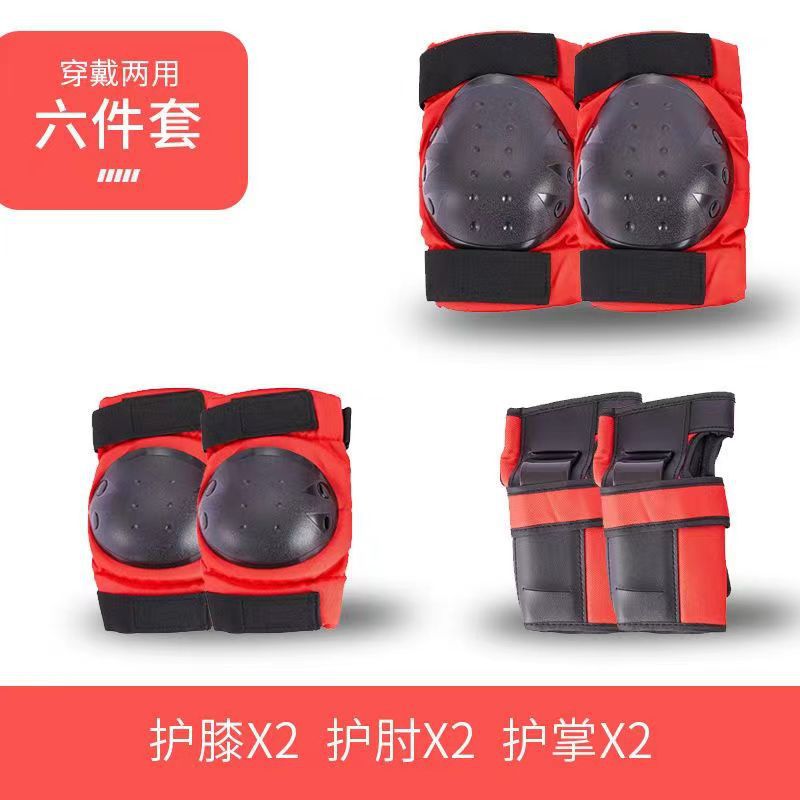 成人溜冰鞋滑板护具儿童