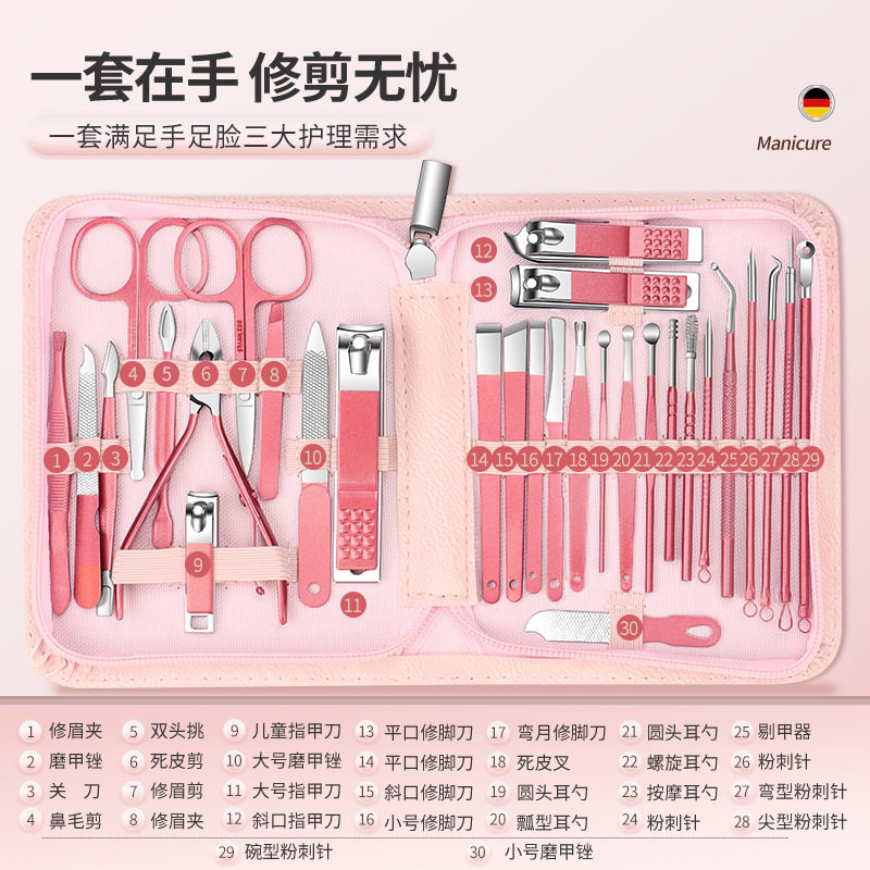 现货剪指甲刀套装拉链款3