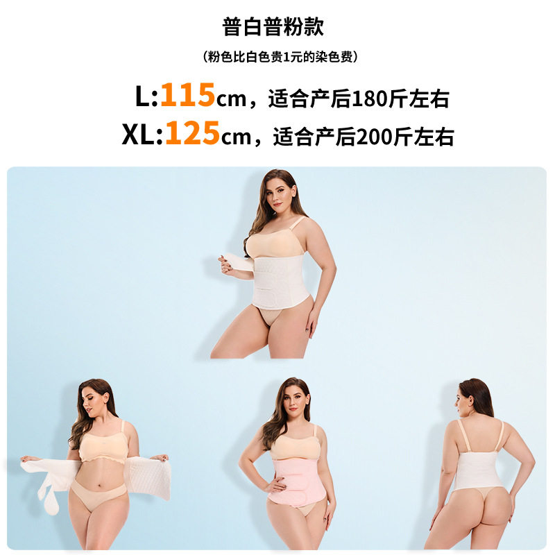 加大码产后收腹带肥胖产
