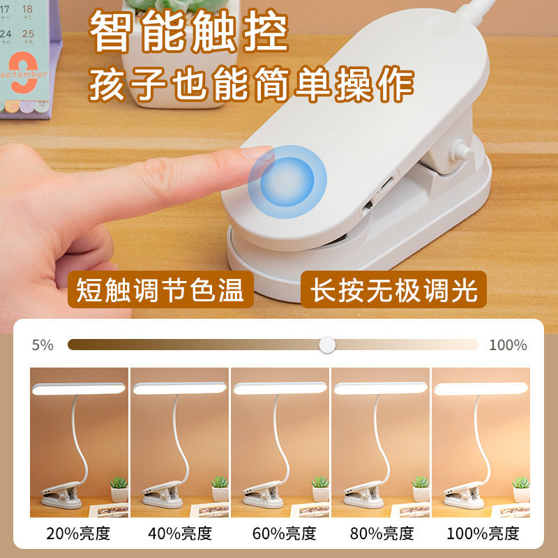 台灯led卧室学习创意夹子