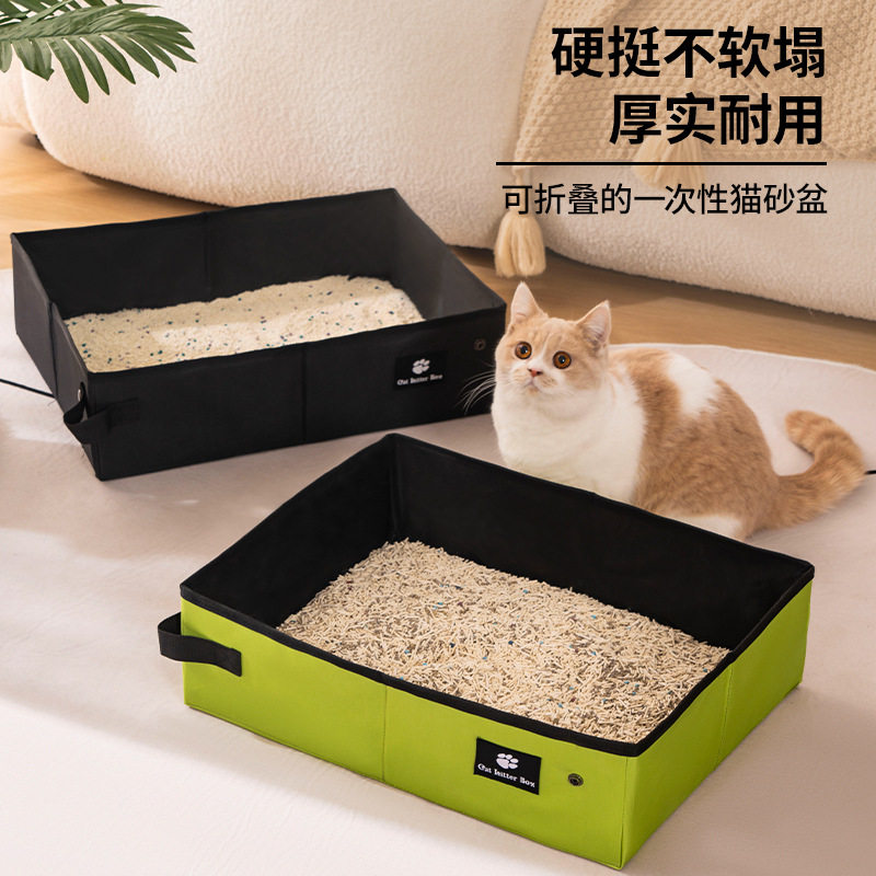 便携式猫砂盆外出折叠一