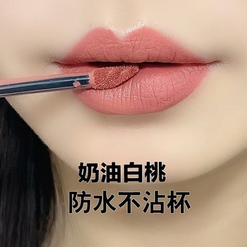 不掉色不沾杯奶油白桃色豆沙色空气唇釉哑光雾面防水黄皮素颜显白
