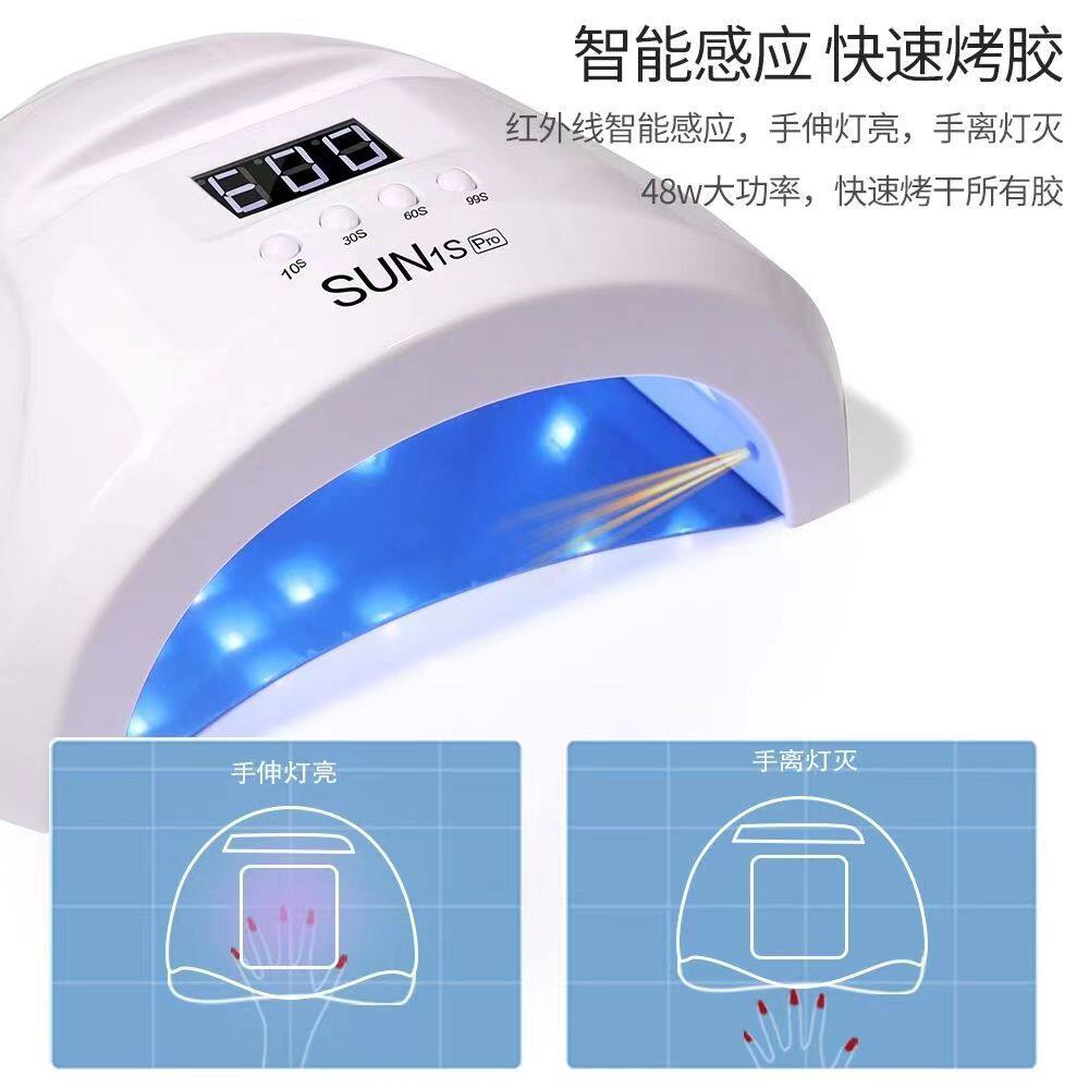 SUN1SPro美甲光疗机48W光源甲油胶烤灯UV/LED防黑手美甲灯指甲灯