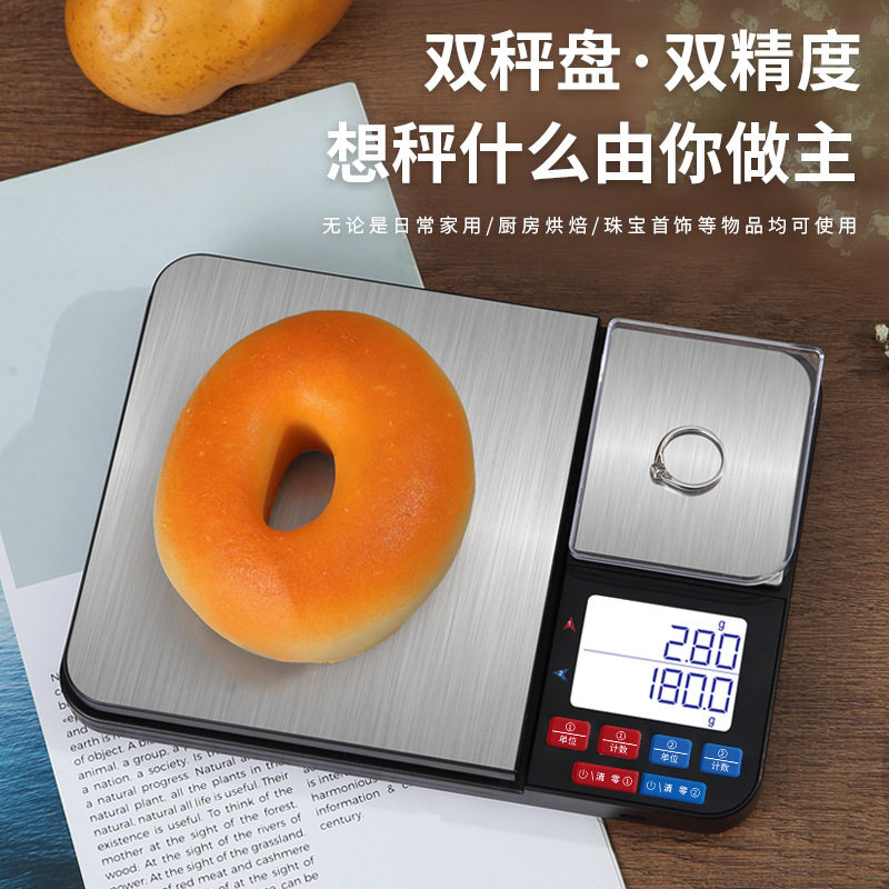 双秤盘双精度厨房电子秤5