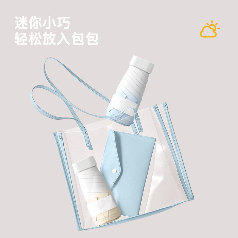 迷你卡片太阳伞防晒小巧