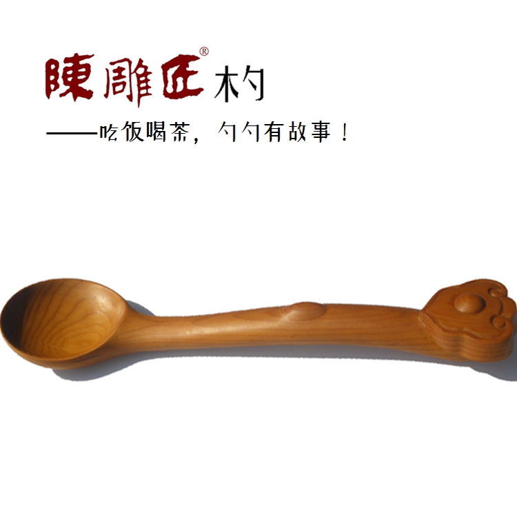 陈雕匠红豆杉实木雕刻工艺品儿童学生包邮居家用礼品长柄如意勺子