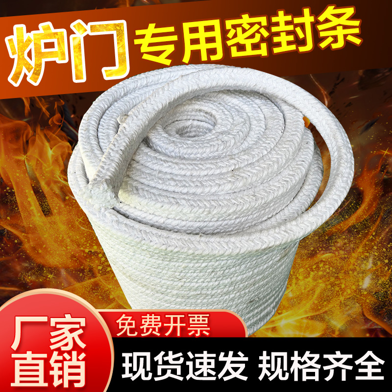 硅酸铝陶瓷纤维盘根窑炉门密封条耐高温耐火圆编绳烘箱烤箱石棉绳