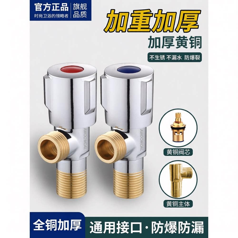 九牧王纯铜三角阀全铜加厚角阀黄铜热水器家用开关冷热水4分通用图片