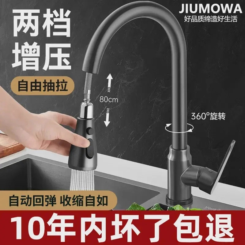 九牧王厨房水龙头冷热加厚全铜可万向伸缩家用洗碗池防溅水伸缩管