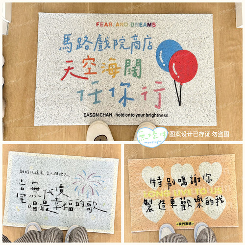 陈奕迅任我行粤语歌入户地垫