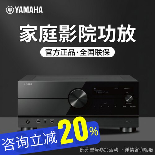雅马哈家庭影院7.2全景色