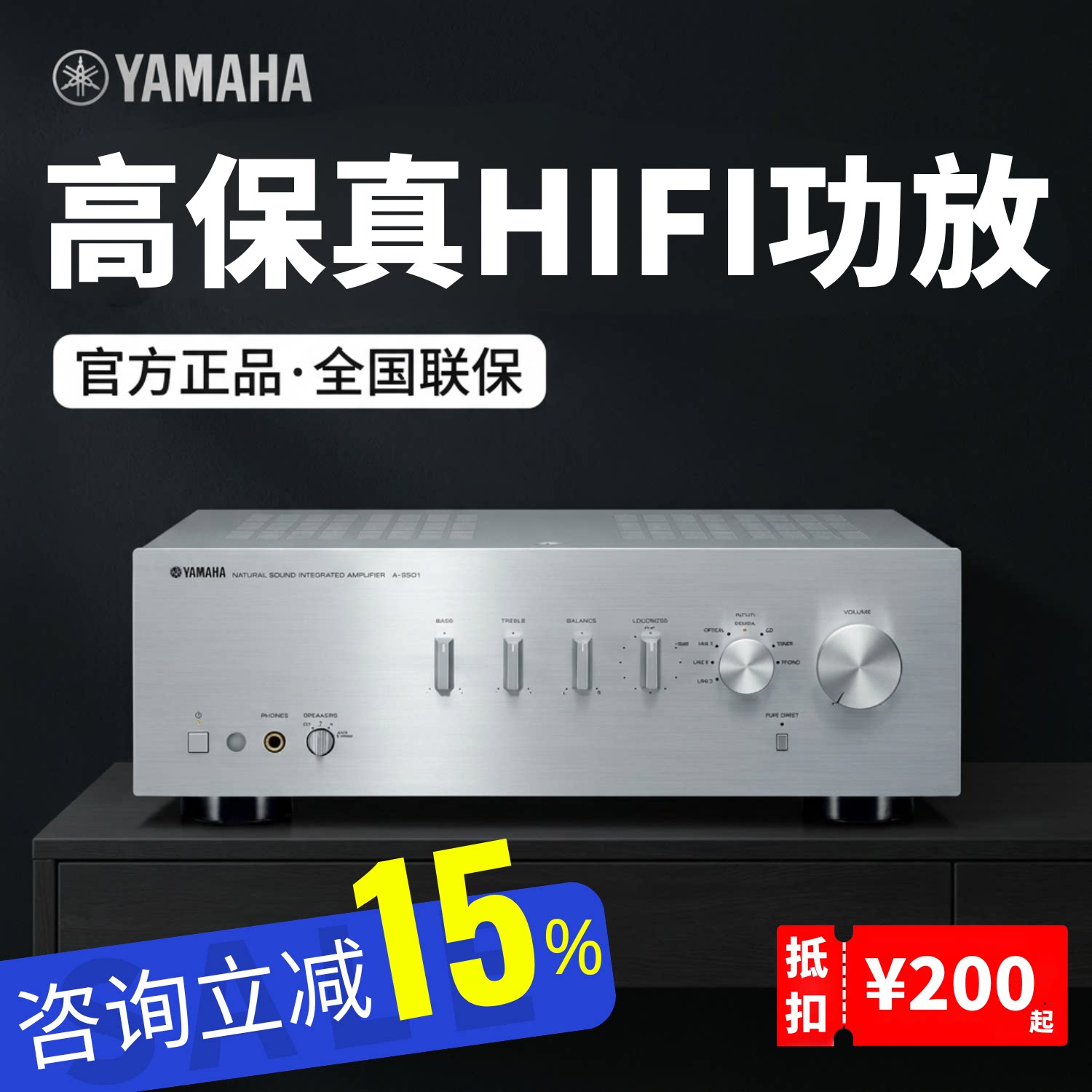 Yamaha/雅马哈 R-S202 \A-501/A801大功率立体声HIFI功放机高保真