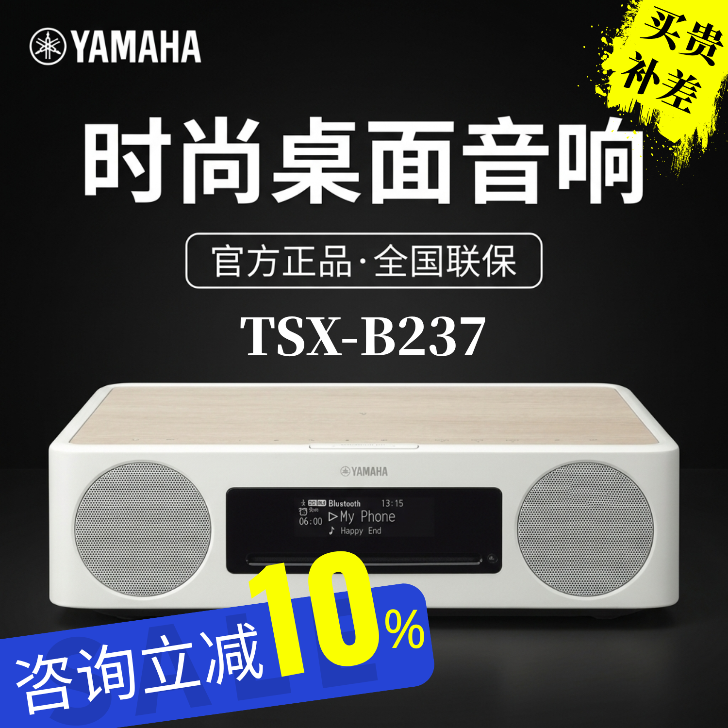 Yamaha/雅马哈 TSX-B237书架CD音响一体机发烧桌面音箱无线音响