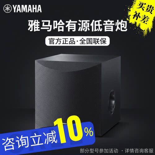 Yamaha/雅马哈 NS-SW050/100/200/300重低音炮有源8寸10寸家用