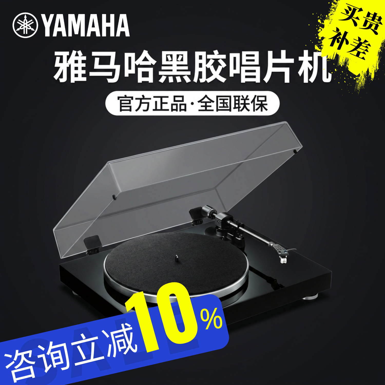 Yamaha/雅马哈 TT-S303现代黑胶唱片机留声机复古家用客厅播放器
