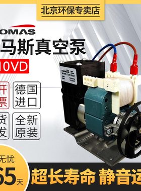 真空泵1610VD托马斯 CEMS烟气16100724W真空抽气泵电动气体采样泵