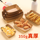 一次性免折叠敞口托 托盘烧烤餐盘薯条炸鸡烤香肠烤翅打包盒牛皮
