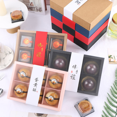 纯色加厚抽拉式2/4/6冰皮月饼