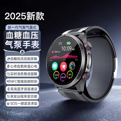 【气泵加压NFC】VZVK高精度无创测血糖血压尿酸智能手表心率心电图血氧24小时动态监测量仪老人心脏健康手环