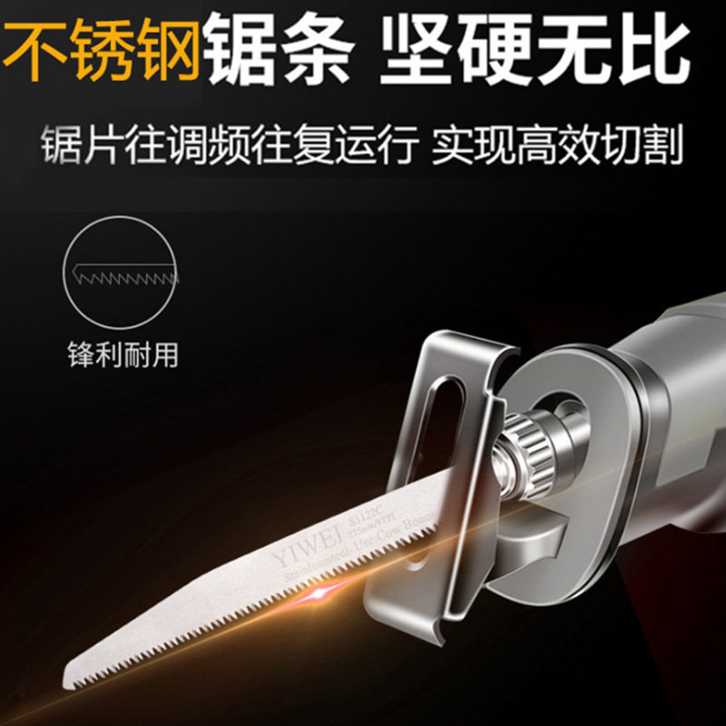 不锈钢往复锯片马刀锯条冻肉骨头冰块切割粗齿细齿锯骨机电锯图片