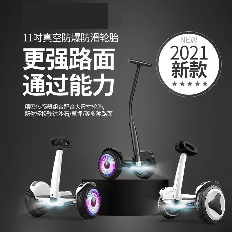 2021新款电动6一8 12-10 15平衡车