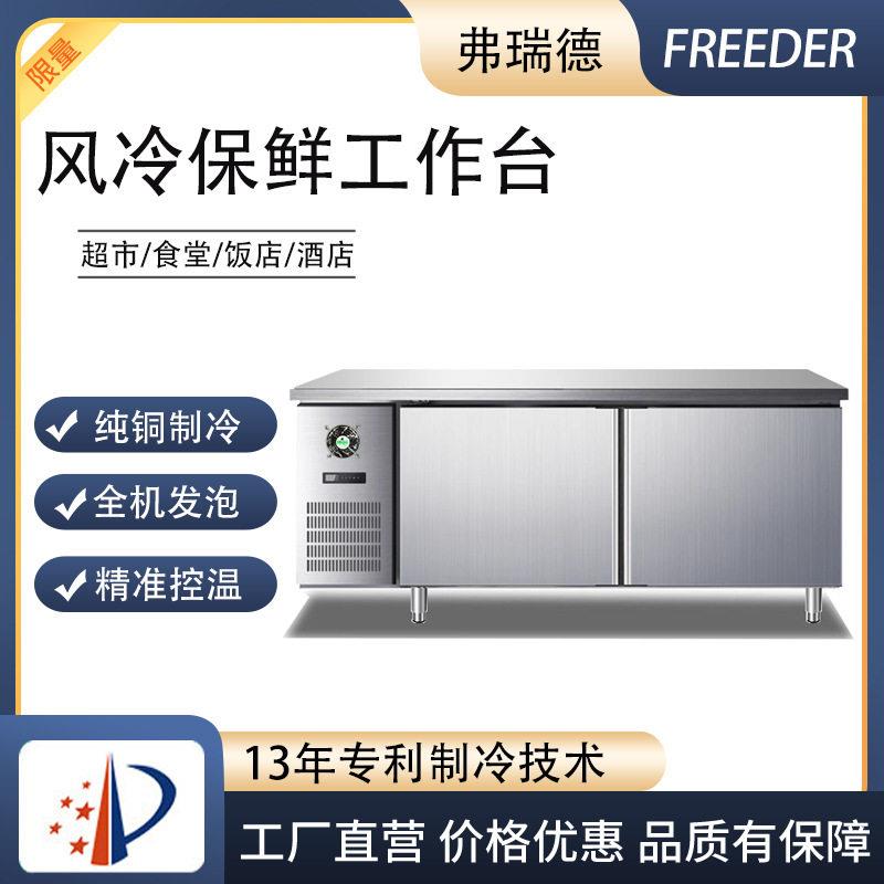 商用冷藏台不锈钢冰柜保鲜冷冻操作台厨房雪柜快速制冷台式