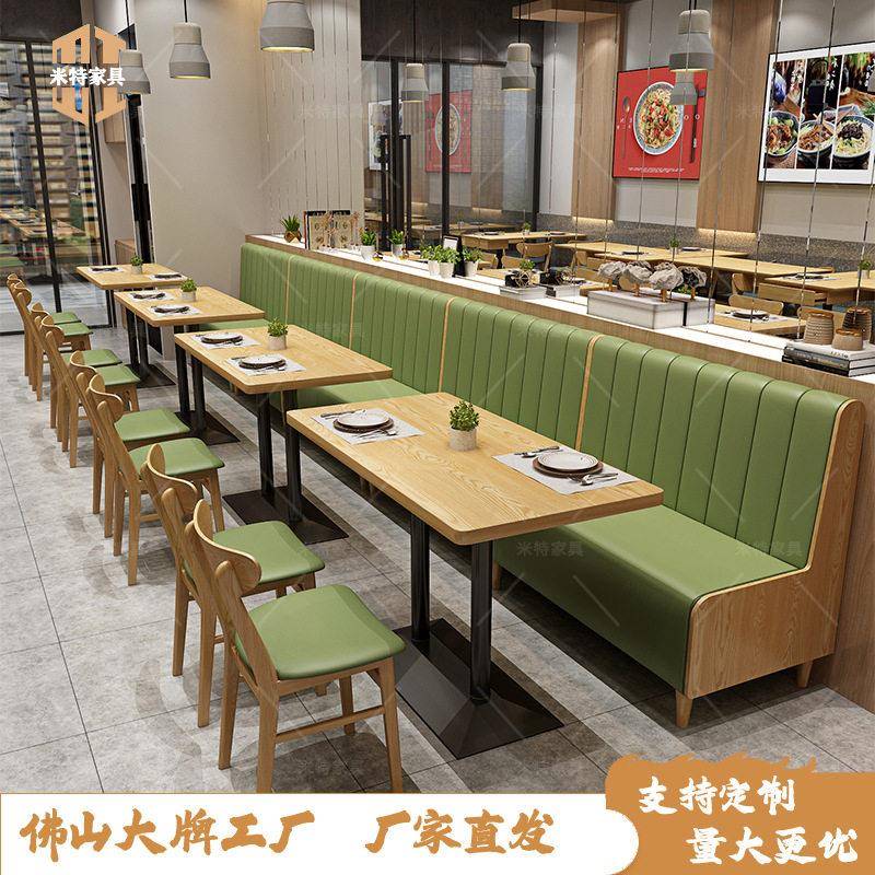 餐饮奶茶店沙发卡座小吃甜品店面馆快餐店饭店咖啡厅实木餐桌椅