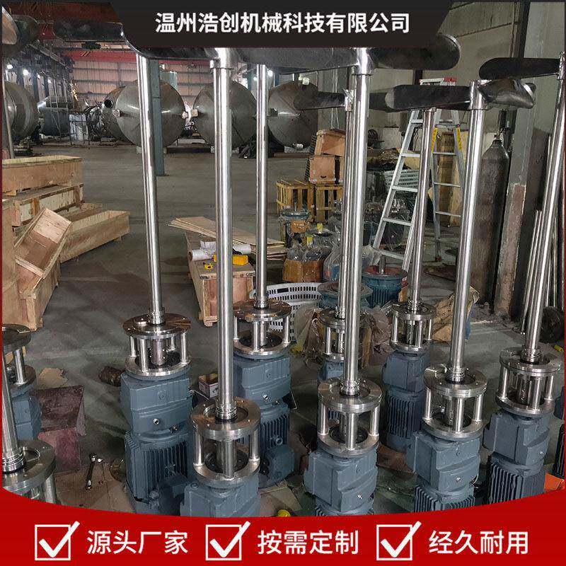 厂家供应不锈钢液体搅拌器立式搅拌机电动快速搅拌器混合搅拌机