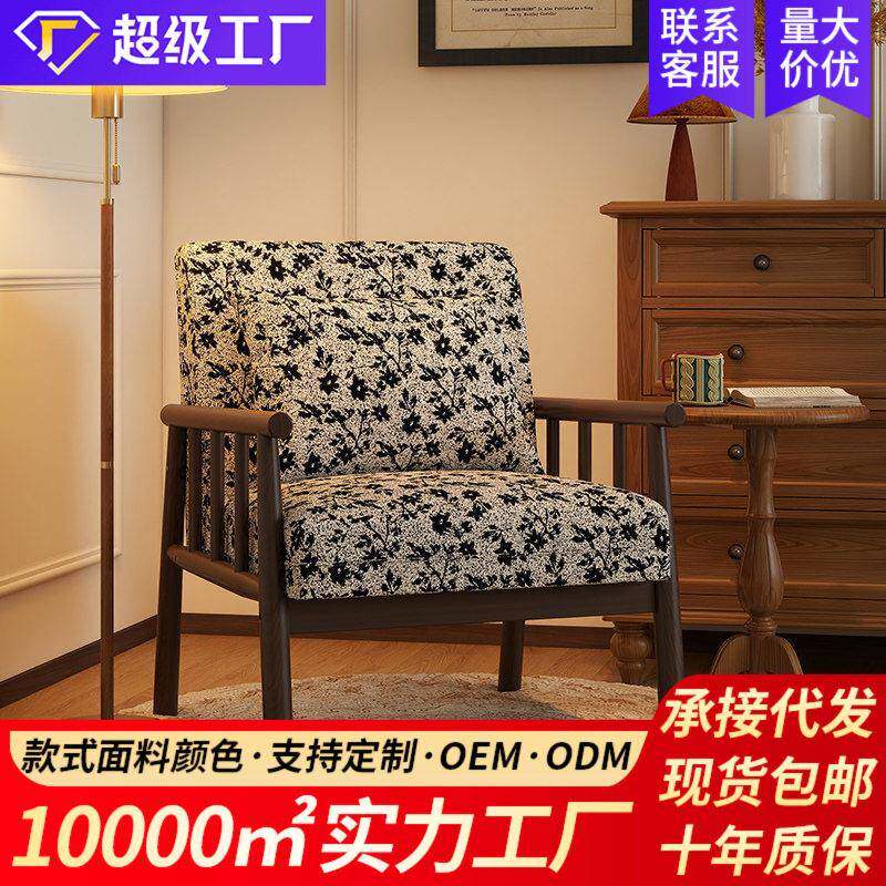 人沙发椅子小户型客厅休闲桌椅组合酒店民宿卧室复古中古风实木