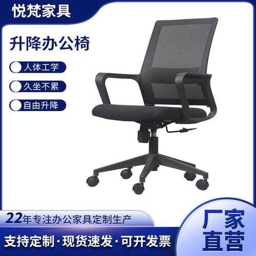 现时尚休闲职员公转椅家用久坐舒适电脑椅会议培训人体工学椅