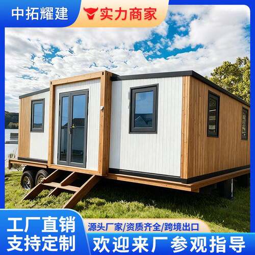 跨境双翼拓展房模块化集装箱移动户外景区三合一折叠室内活动房