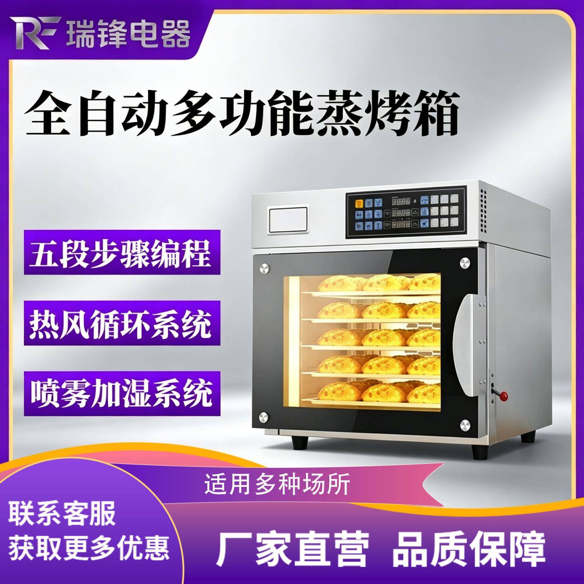 热风炉商用电烤箱全自动多功能蒸烤箱大容量面包披萨蛋糕烤炉