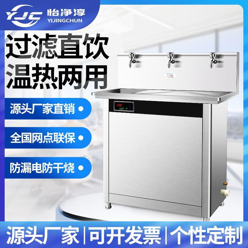 商用饮水机位过滤开水机大型烧水器学校工厂立式净水器直饮水机