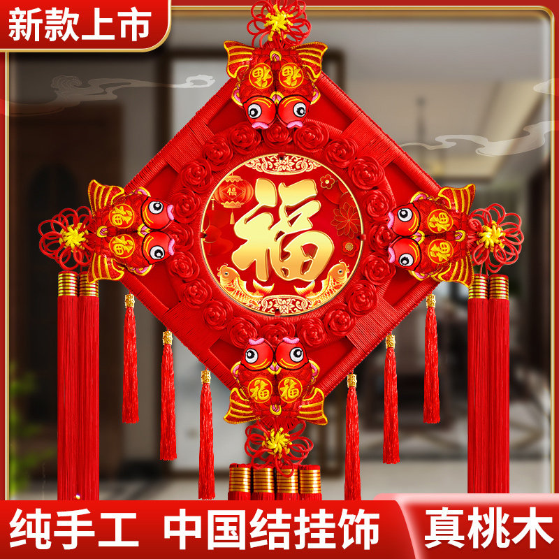 福字中国结挂饰挂件客厅高档大号乔迁高级高端新款电视墙春节装饰