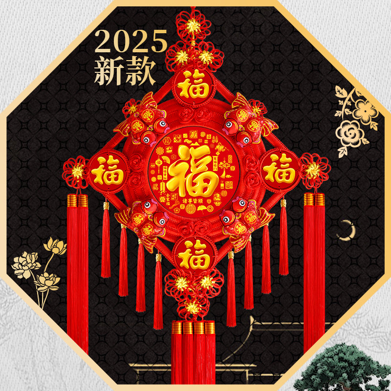 2026新款福字中国结客厅大号玄关影视墙进门挂件桃木高端春节挂饰