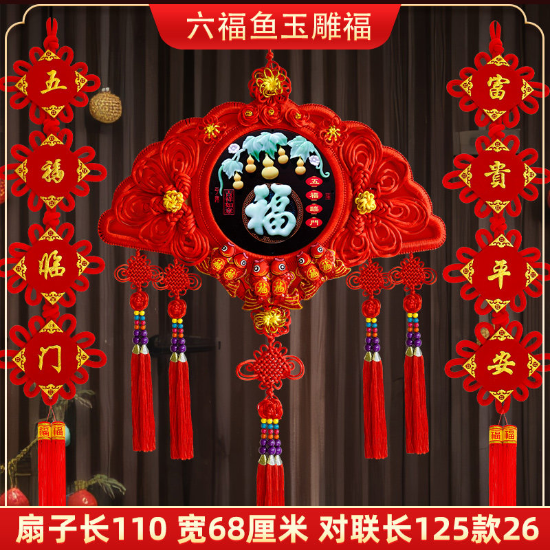 2026高级新款中国结挂件客厅高档玉雕入户电视墙挂件春季过年装饰