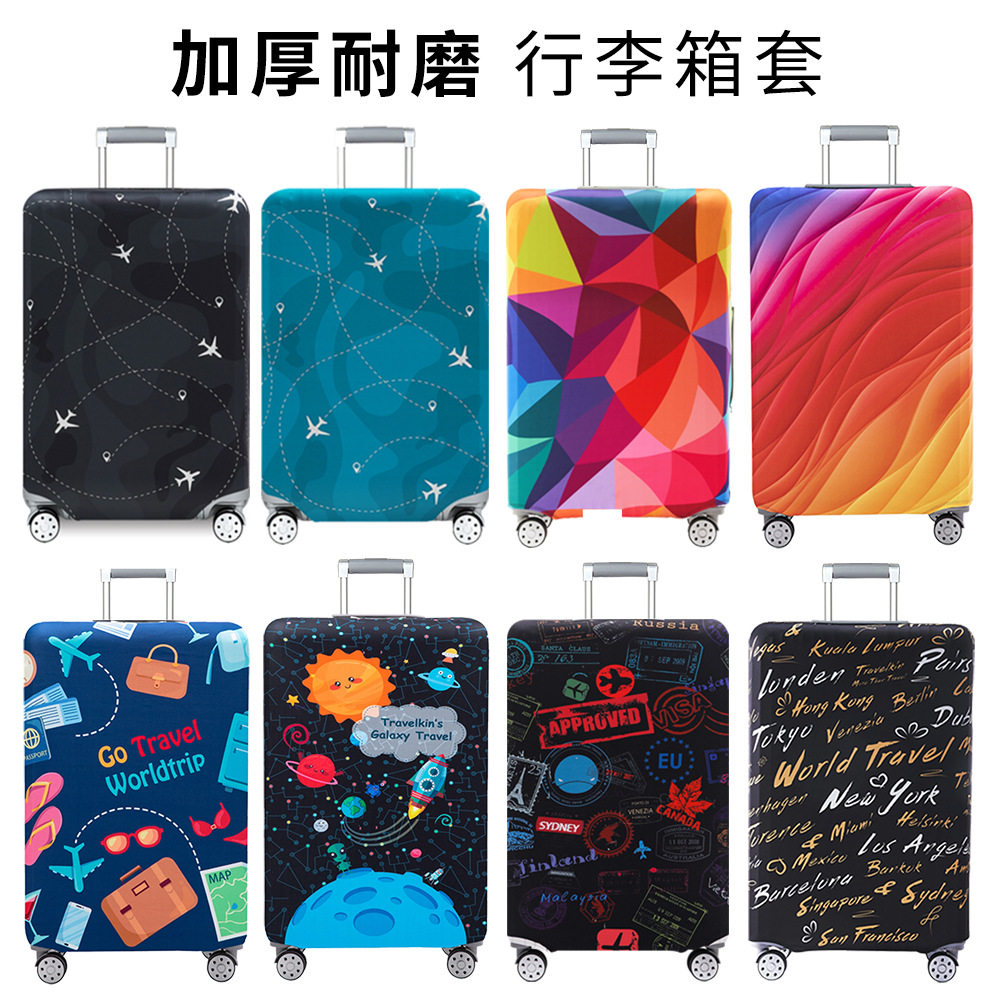 现货弹力箱套行李箱保护