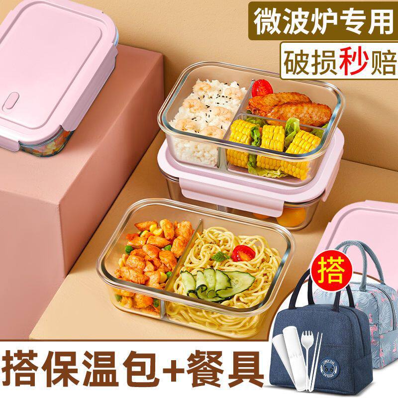 微波炉玻璃饭盒上班族学