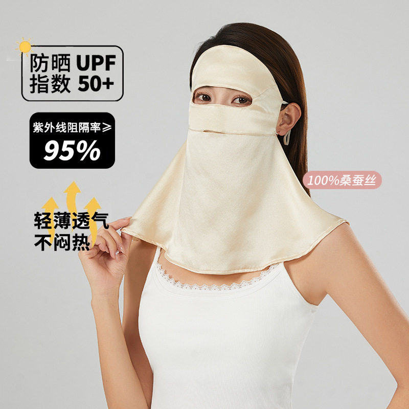 真丝防晒面罩女桑蚕紫外