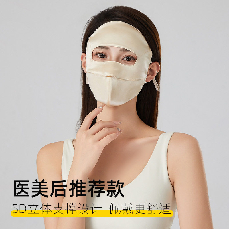 真丝防晒面罩遮全脸口罩