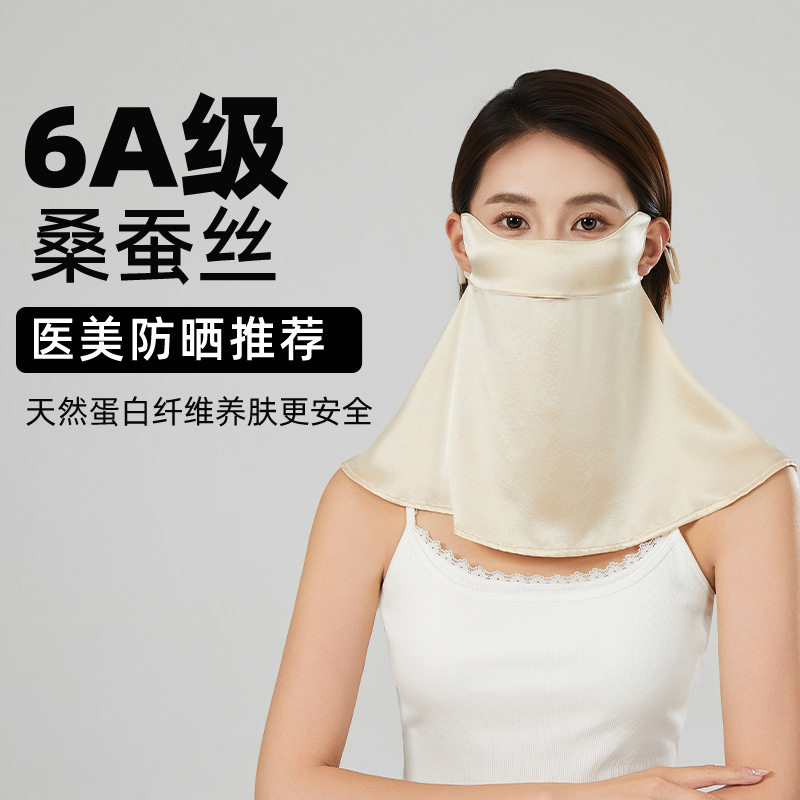 真丝防晒面罩女开车防紫