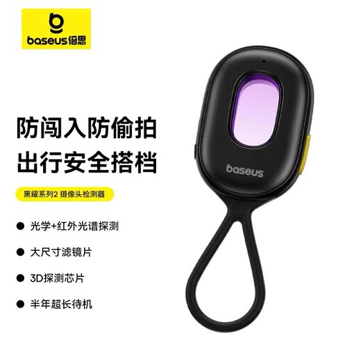 黑耀系列2摄像头智能检