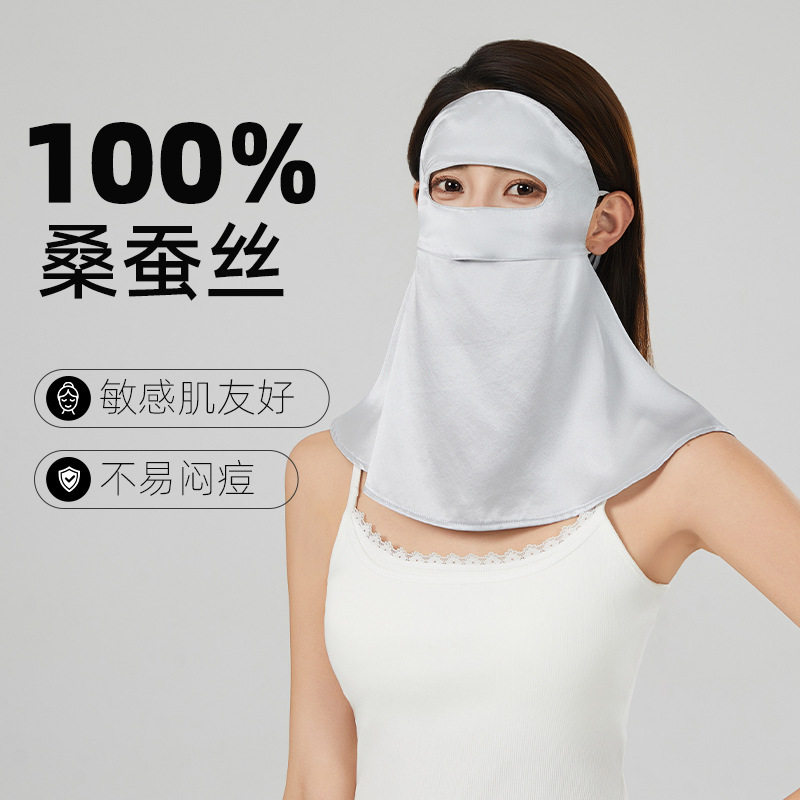 桑蚕丝真丝防晒面罩女夏