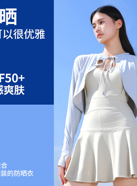 锦纶冰丝防晒披肩女士户