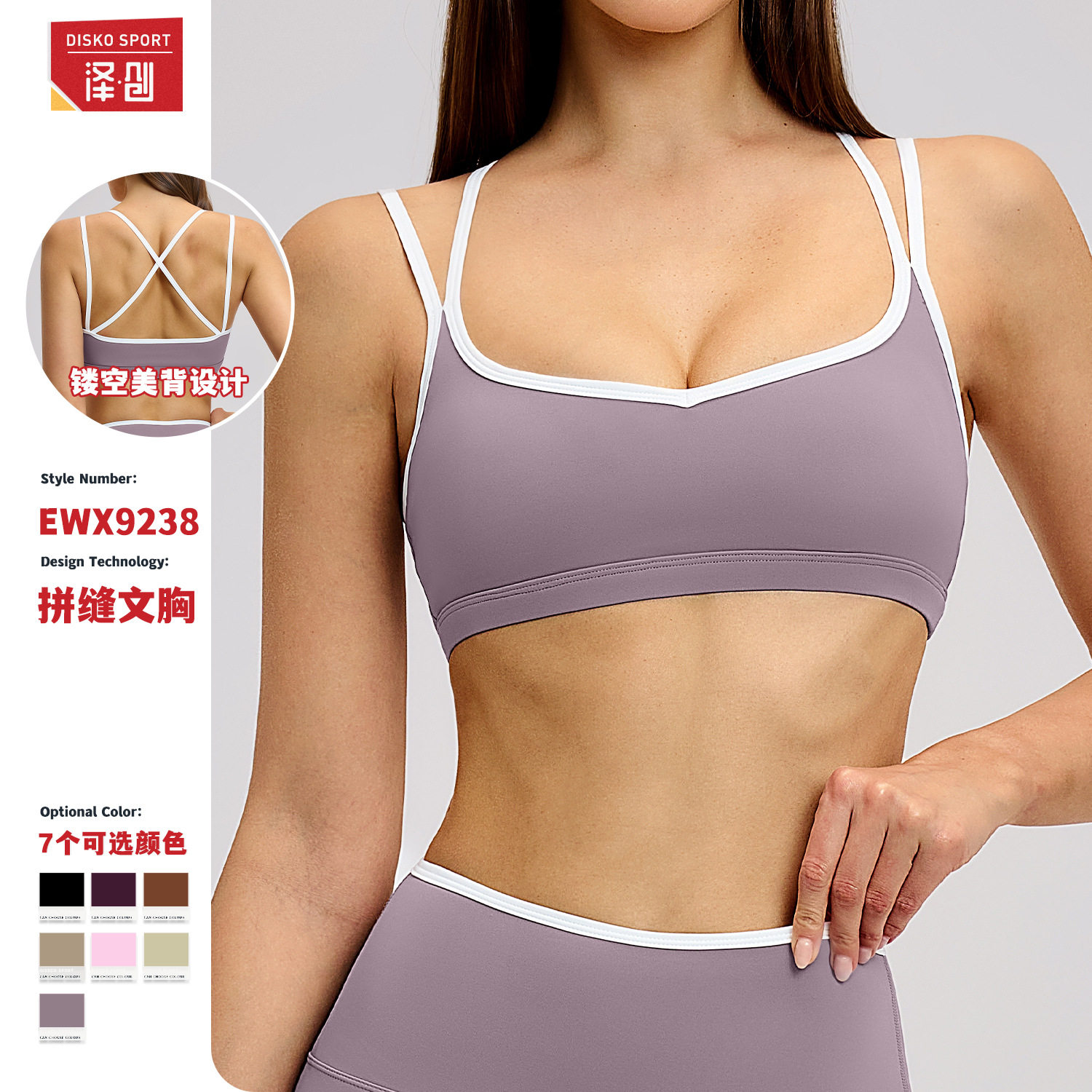womenclothes撞色裸感运